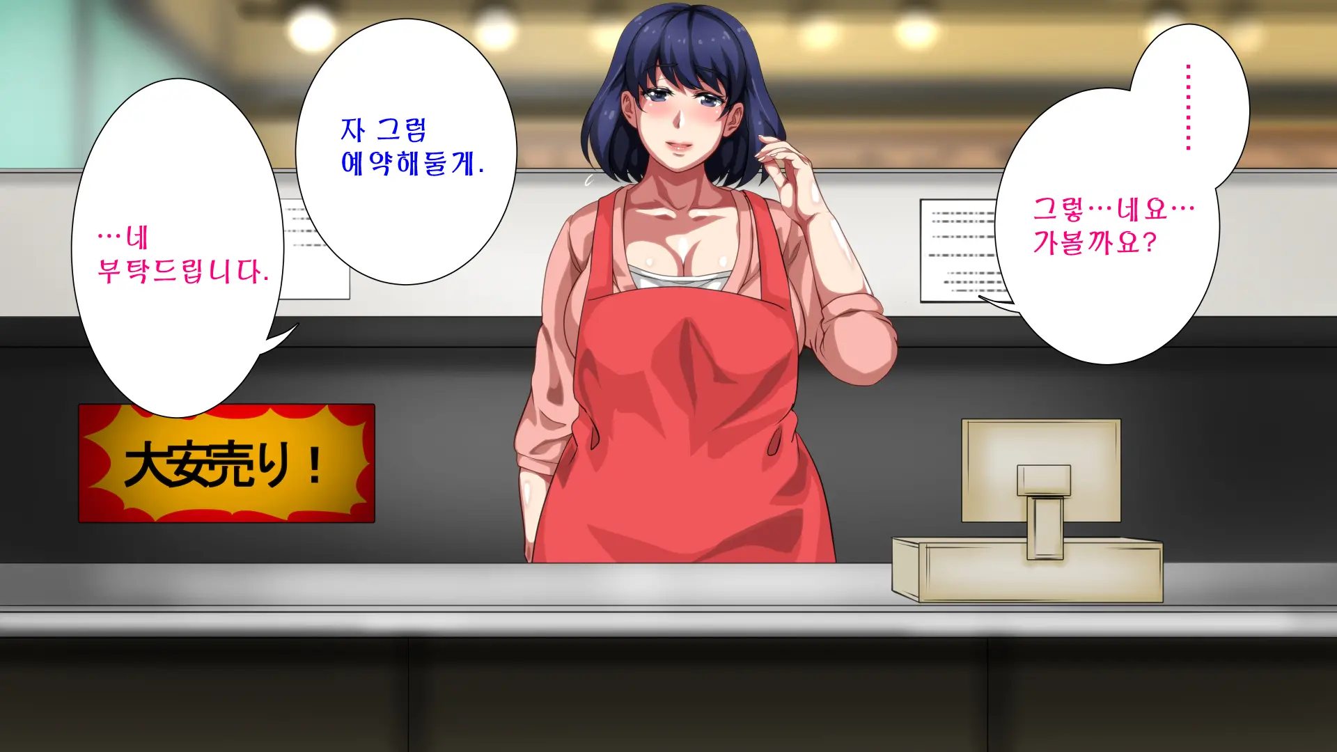 Boshi Soukan Apart ~Rikon Shita Haha To Musuko No Kyoudou Seikatsu~
